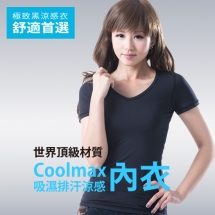 CoolMax吸濕排汗涼感內衣_女_黑